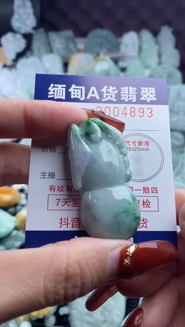 【闪购商品】翡翠吊坠(不含链)未镶嵌1