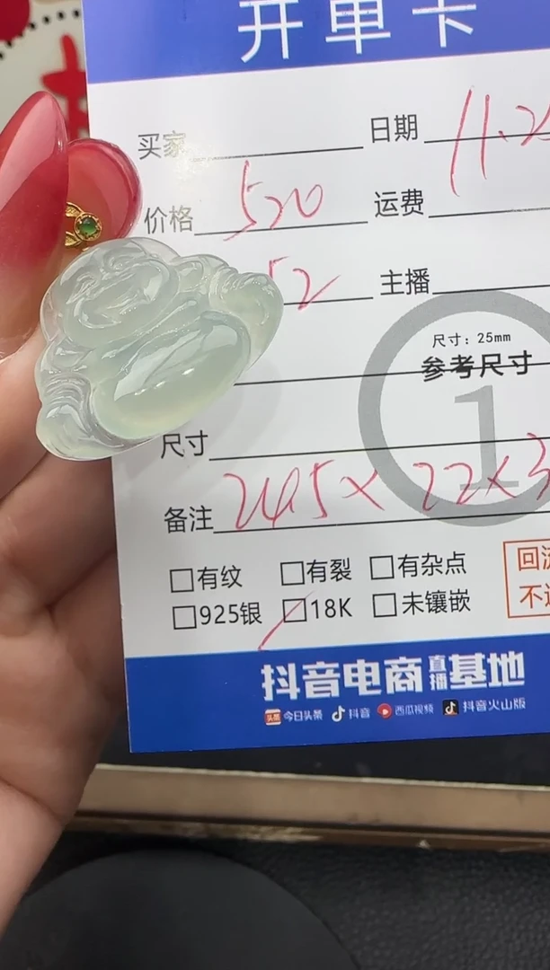 吊坠(不含链)18K金镶嵌翡翠佛公 M