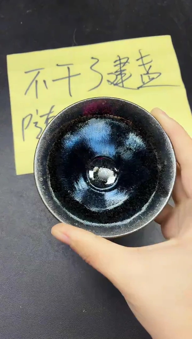 茶盏248