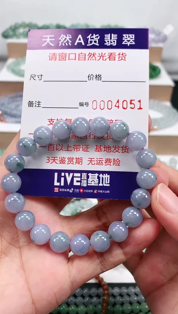 定制翡翠未镶嵌9.6mm 4051