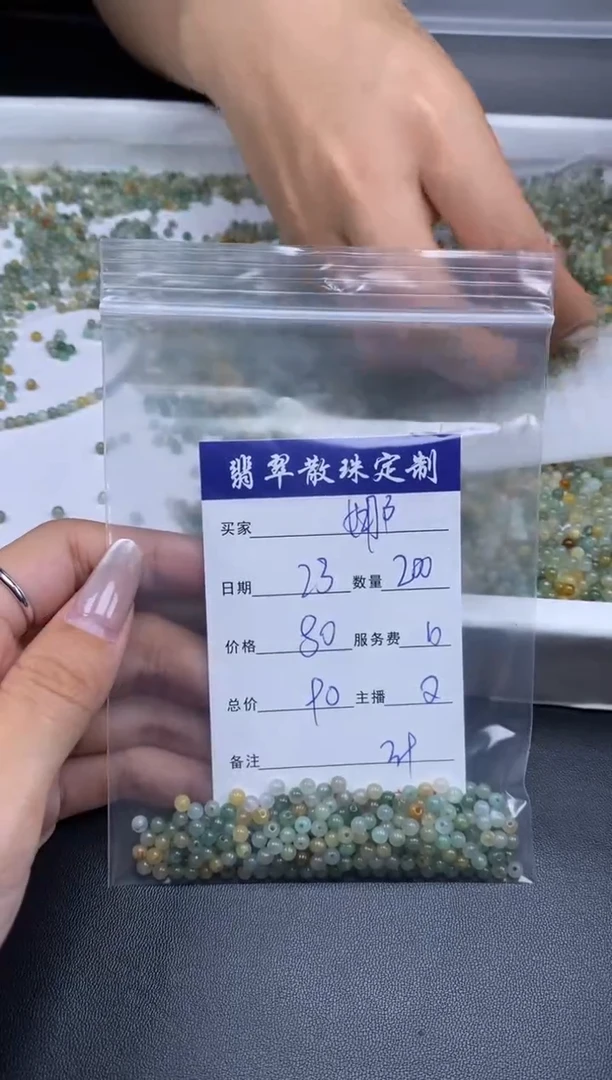颈饰未镶嵌翡翠娜**啦贞城散珠批发DIY编制