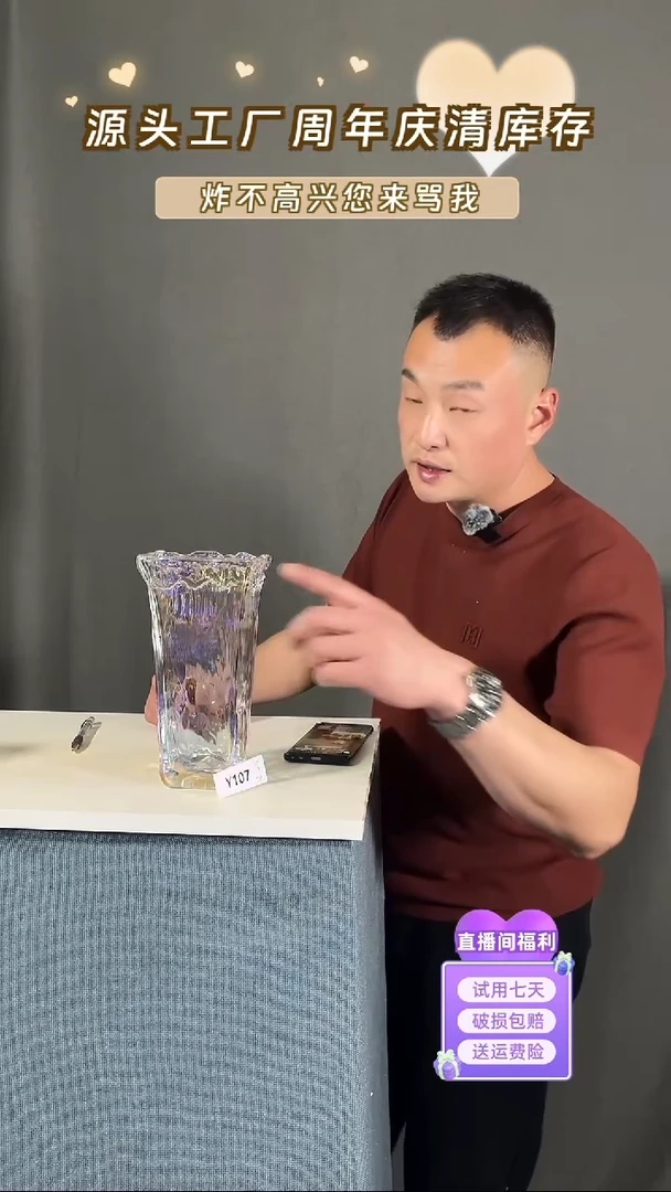 【闪购商品】玻璃107七彩色方向敞口厚重款花瓶24高