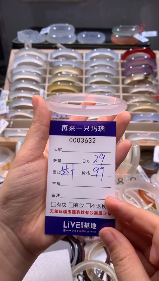 玛瑙/玉髓手镯未镶嵌每****?3632