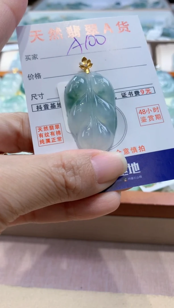 颈饰18K金镶嵌翡翠天然缅甸a货翡翠