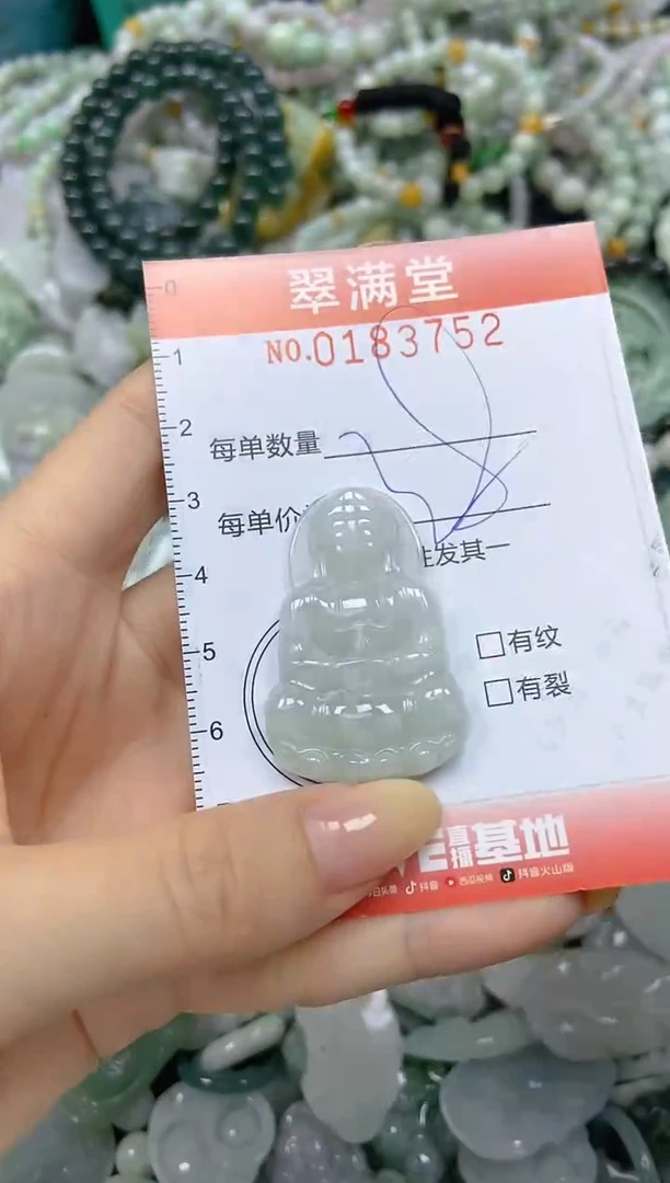 颈饰未镶嵌翡翠闪购0183752