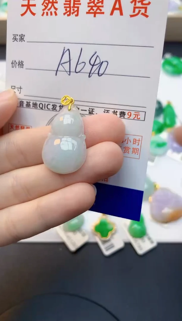 颈饰未镶嵌翡翠天然缅甸A货翡翠百元以上9元证书费自理