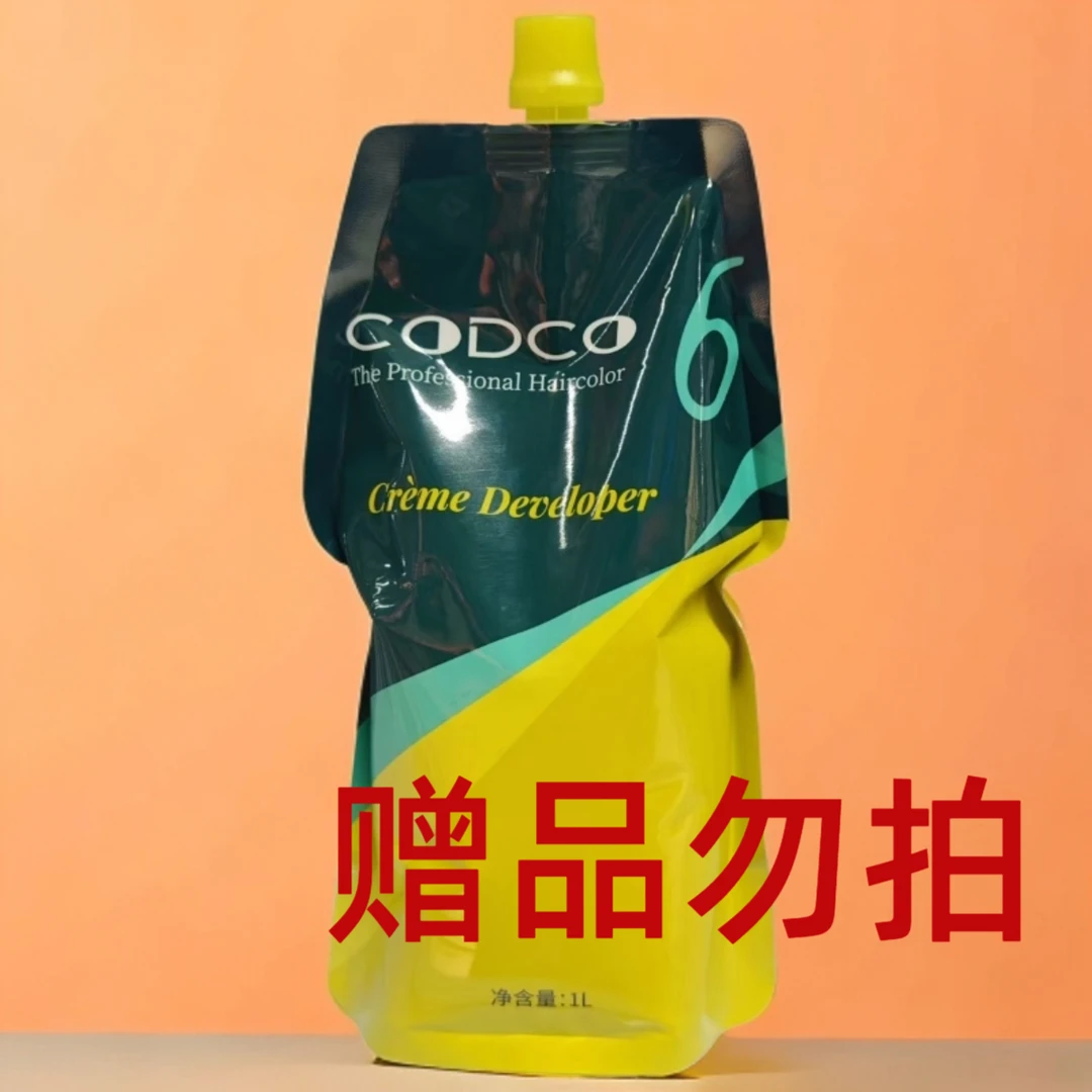 双氧乳发廊美发专用无刺激全系列