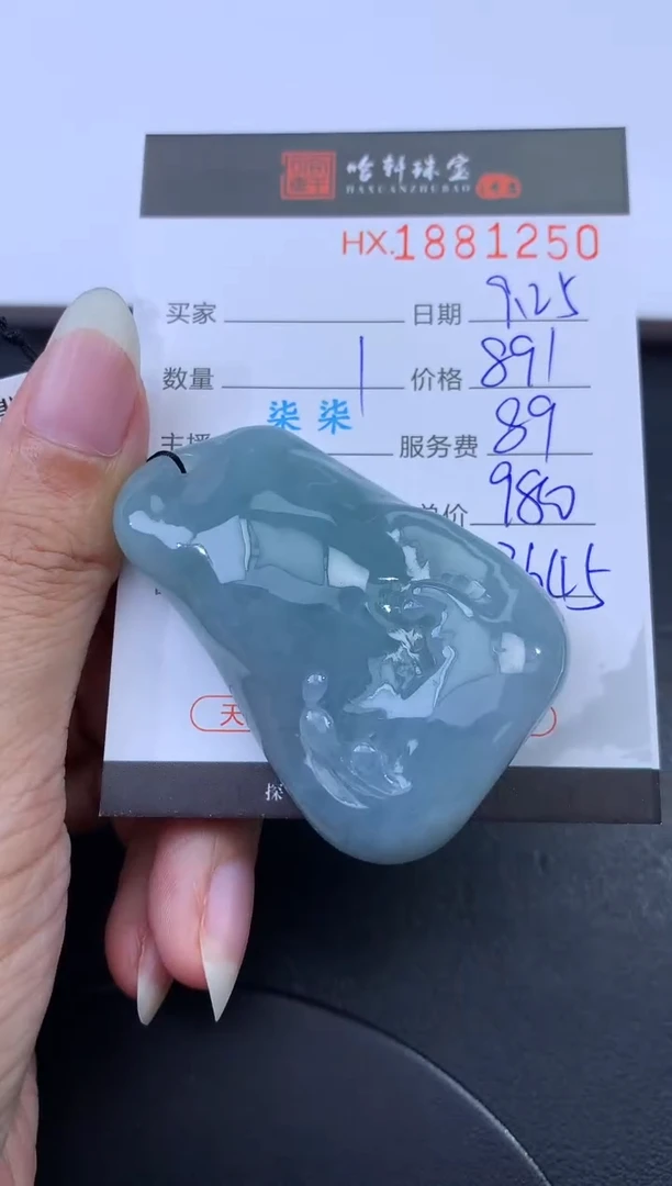 未镶嵌挂件翡翠哈轩 挂件1