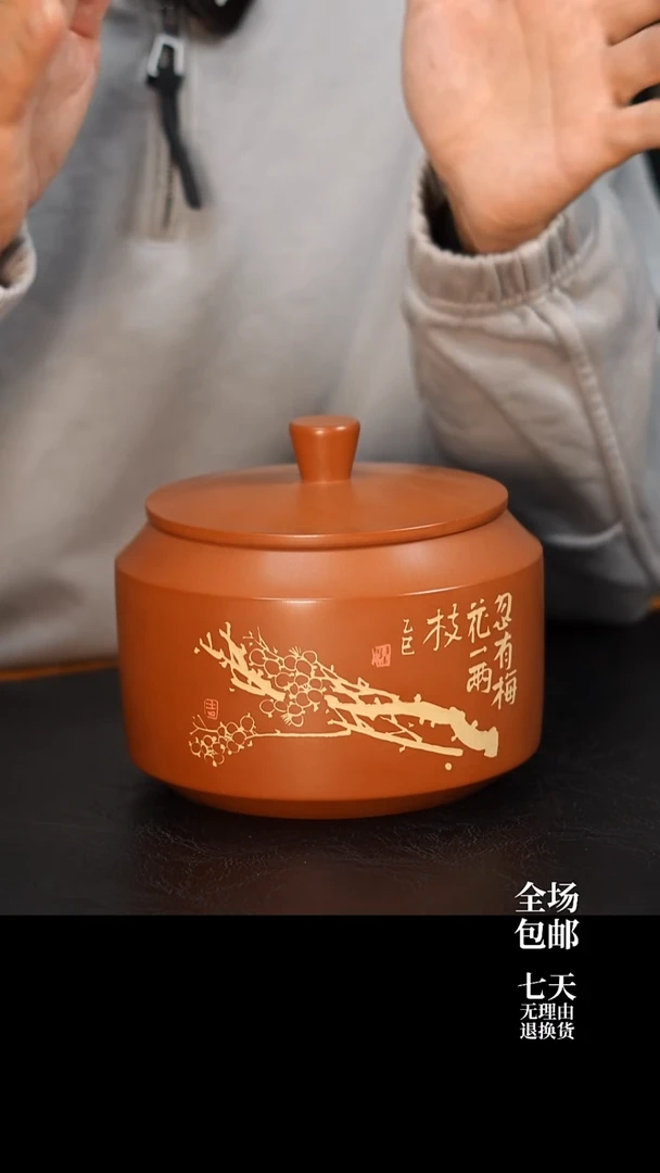 云水山涧建水紫陶 007 M10 357g醒茶罐