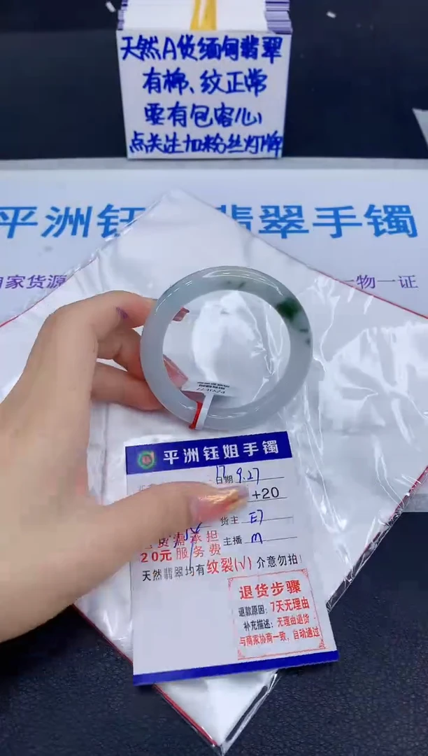 未镶嵌手镯翡翠111