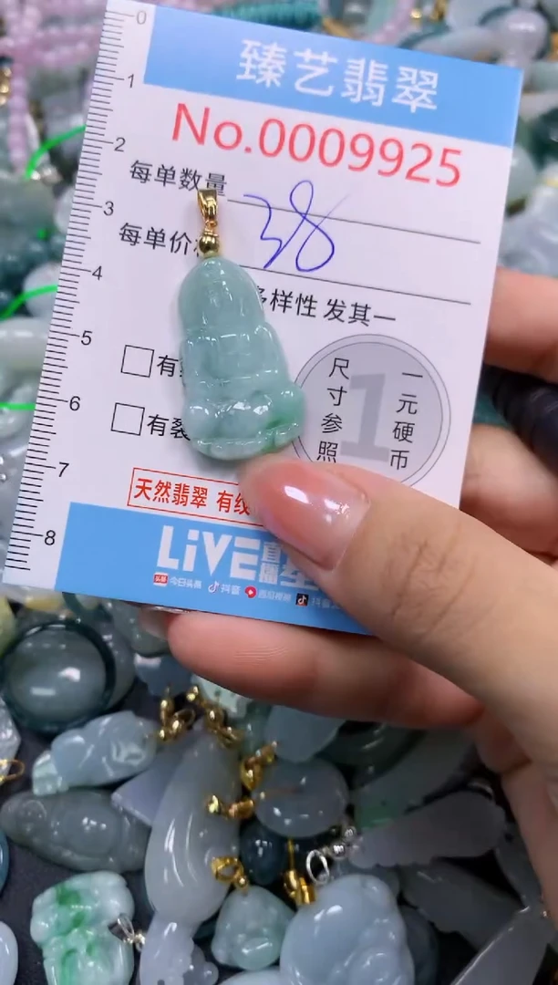 颈饰未镶嵌翡翠9925