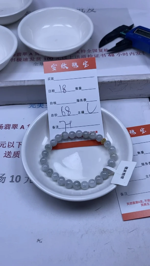 【闪购商品】翡翠颈饰未镶嵌雪欣散珠定制diy