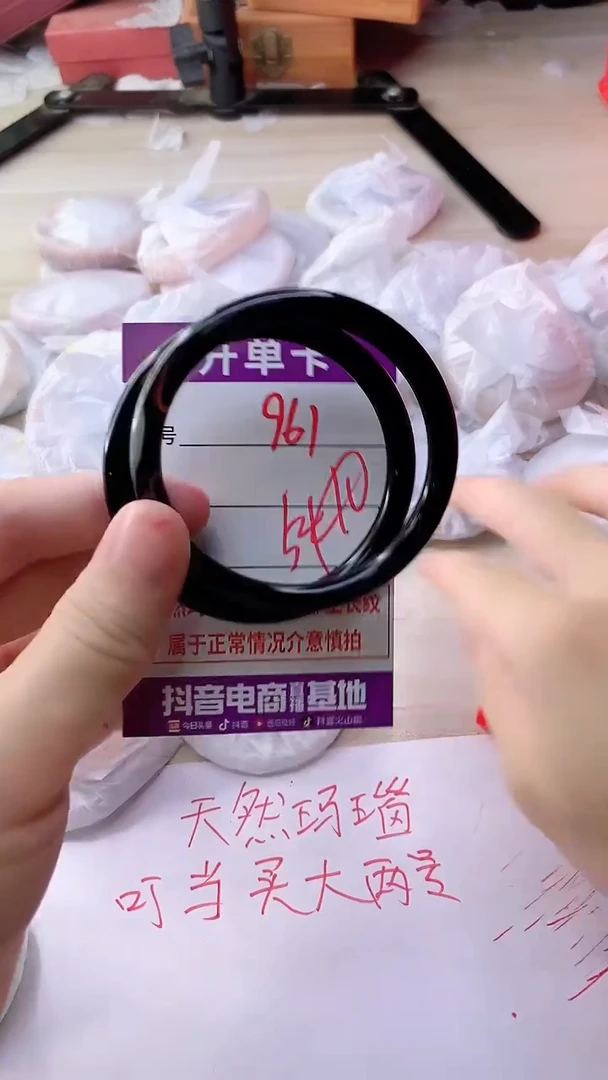 手镯玛瑙/玉髓未镶嵌961