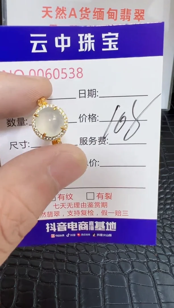 银S925镶嵌戒指翡翠0538