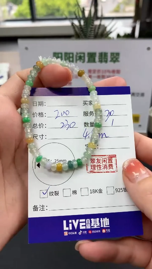 【闪购商品】翡翠手串未镶嵌手串|200+30不退不换