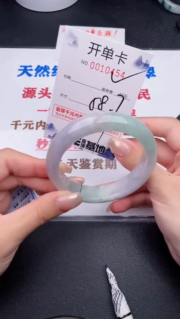 未镶嵌手镯翡翠54