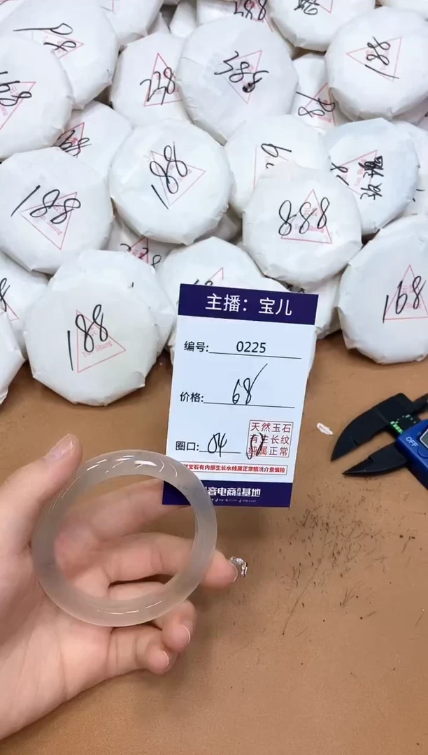 玛瑙/玉髓手镯未镶嵌225