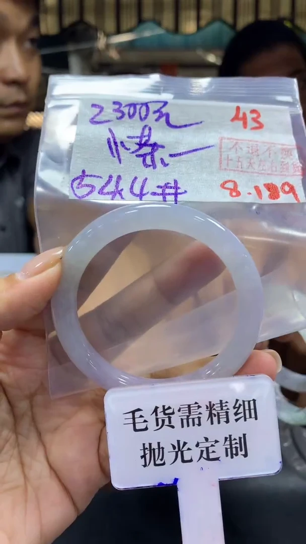 定制翡翠未镶嵌小*拍一发一43
