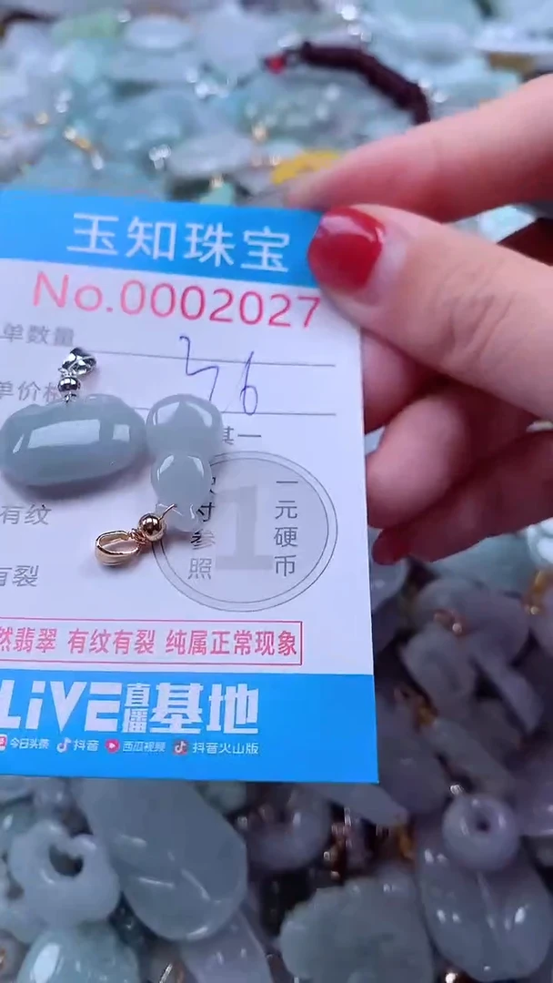 吊坠(不含链)未镶嵌翡翠2027