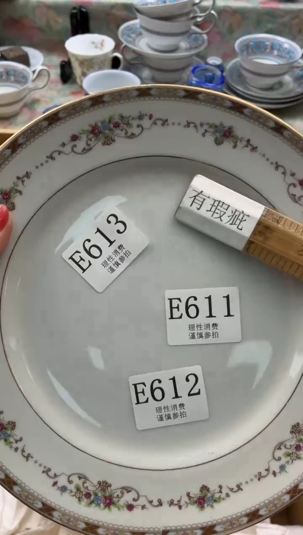 瓷片林*柚       E612