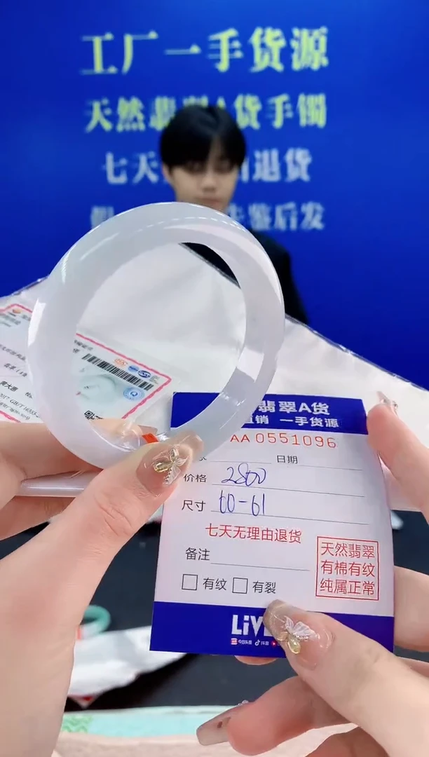 翡翠手镯未镶嵌96天然翡翠A货