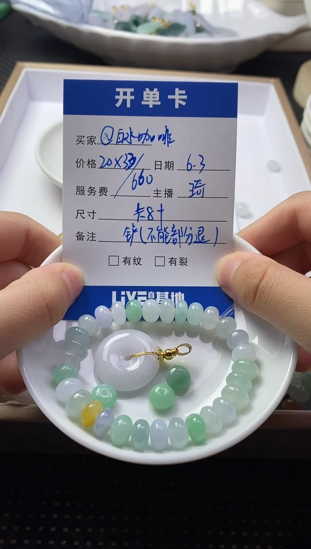 翡翠散珠未镶嵌珠子