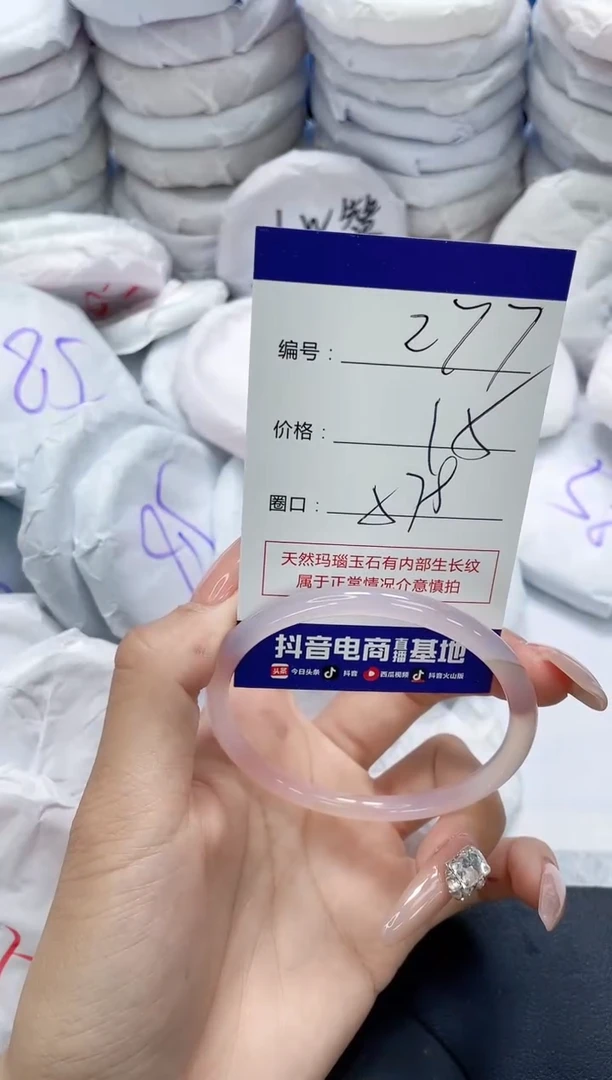 未镶嵌手镯玛瑙/玉髓277