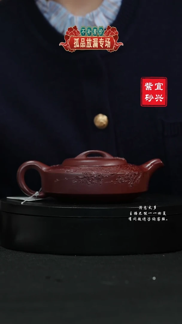 【闪购商品】紫砂茶壶294 周盘手工紫砂壶