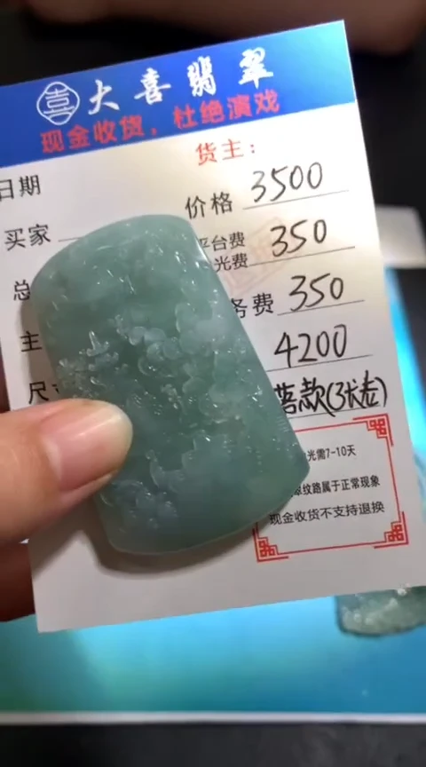 定制翡翠未镶嵌毛货-不退不换