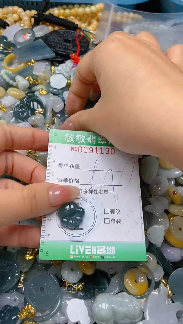 【闪购商品】翡翠颈饰未镶嵌闪购0091190多样性发其一