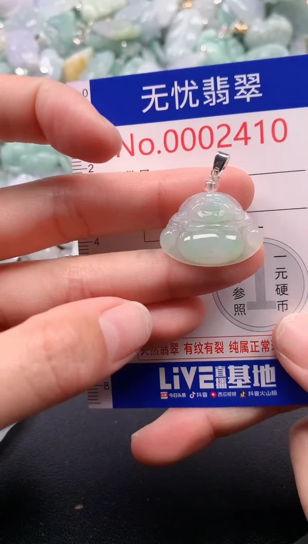 吊坠(不含链)未镶嵌翡翠2410