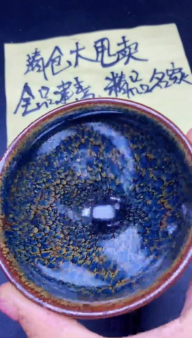茶盏311