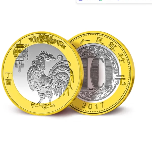 法定货币法定货币 2017年鸡年生肖流通币