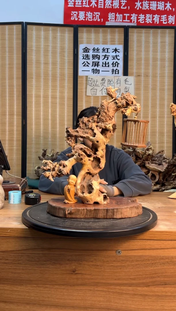 【闪购商品】木云南红河金丝红975