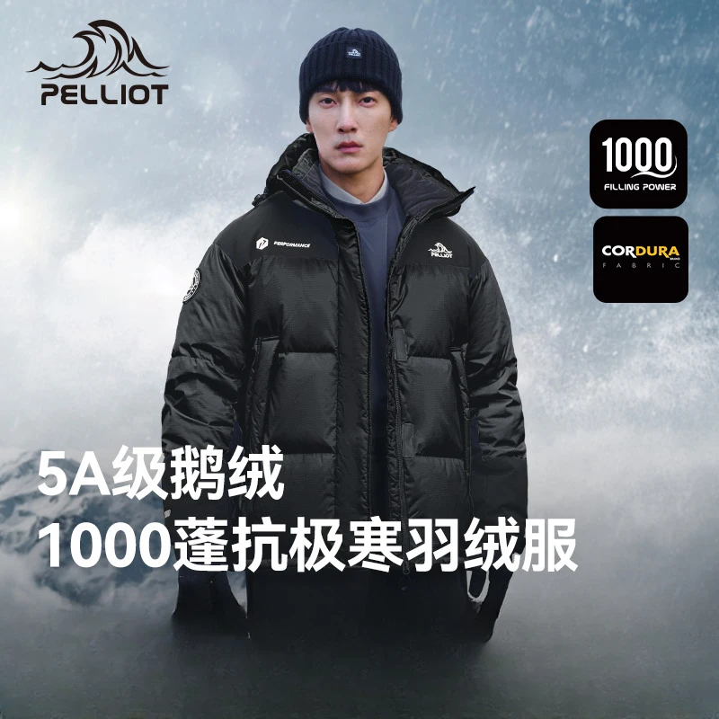 【主播专属】伯希和【冰河】1000蓬羽绒服户外防风加厚鹅绒服12340814