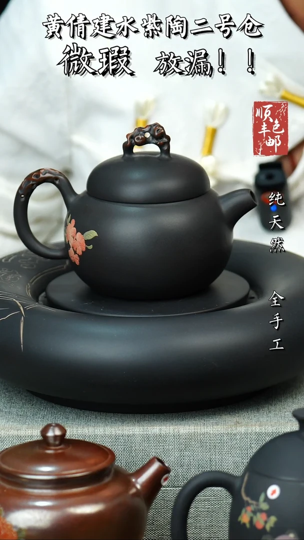 壶黄倩建水紫陶微瑕 122