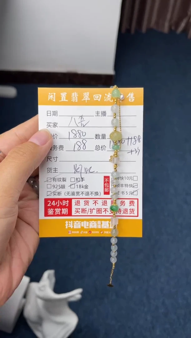 18K金镶嵌手串翡翠八**乐手串
