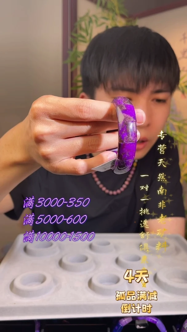 未镶嵌苏纪石（舒俱来）手牌这***号南非舒俱来老矿