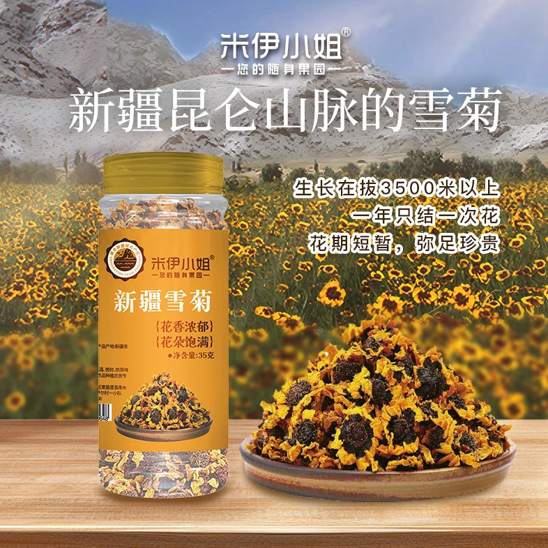 【米伊小姐】新疆昆仑雪菊花35g*5