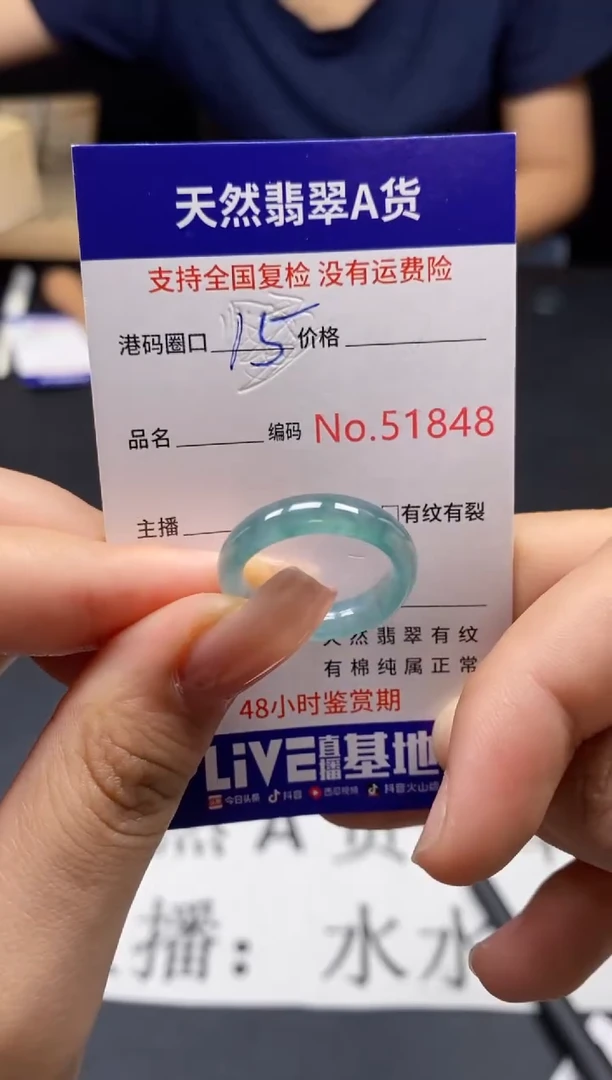 未镶嵌戒指翡翠天然A货翡翠1848