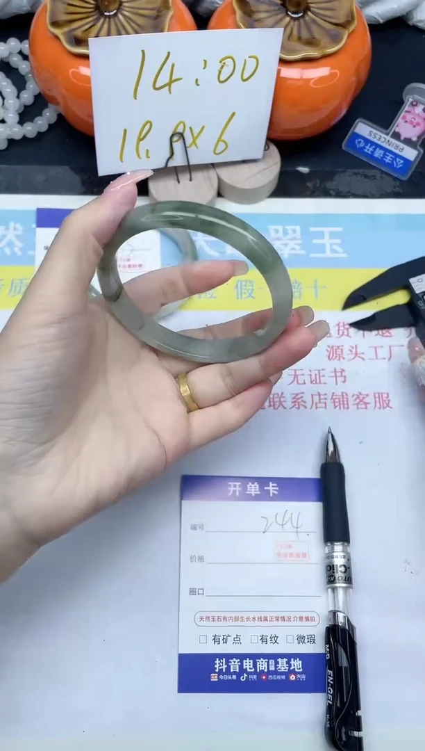 【闪购商品】石英质玉手镯未镶嵌244-61.3
