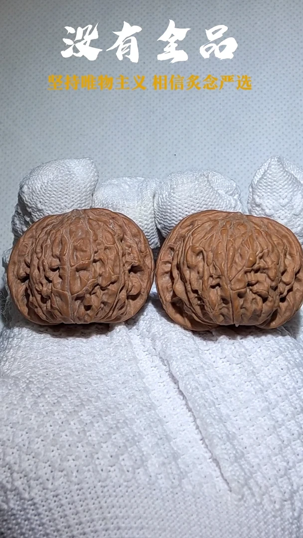 把件文玩核桃磨盘39-37-31