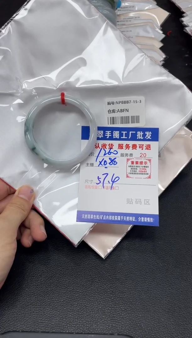 未镶嵌手镯翡翠仙*掌翡翠手镯