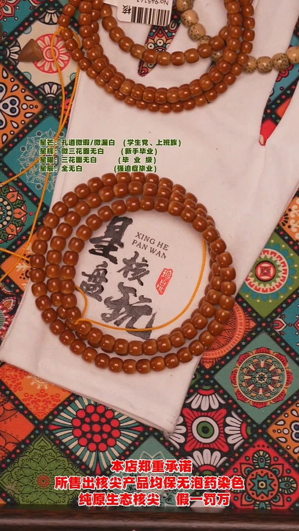 吊坠橄榄核6.1mm老挝极限弧三花无白核尖长串（下播福利）