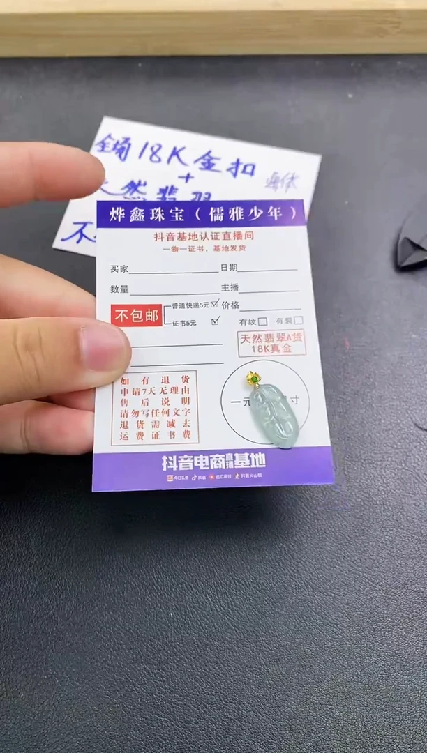 颈饰18K金镶嵌翡翠天然翡翠A货赠皮绳