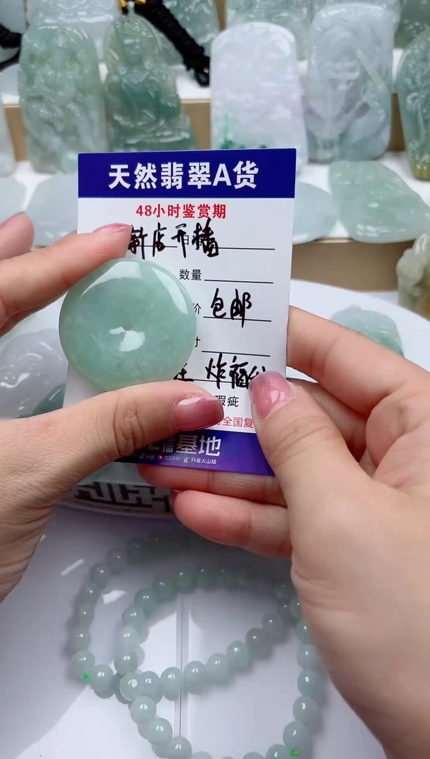 颈饰未镶嵌翡翠