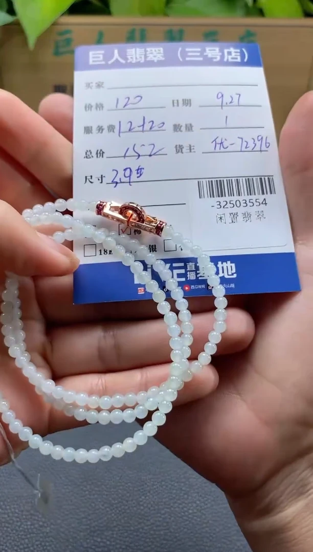 颈饰未镶嵌翡翠多人-32503554