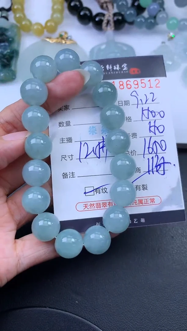未镶嵌挂件翡翠哈轩 手串1（有纹有裂）