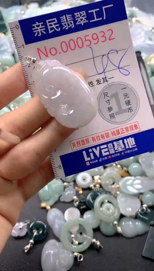 颈饰未镶嵌翡翠5932