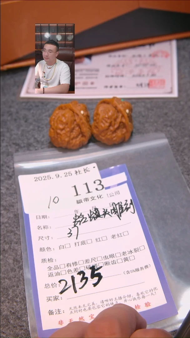 把件文玩核桃朝**白蛤蟆头雕刻113諘帝文化